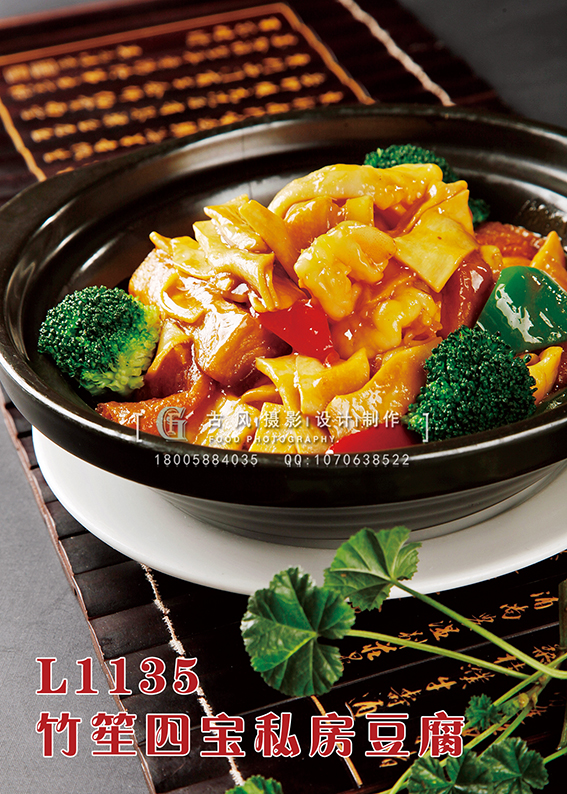 L1135竹笙四宝私房豆腐 副本