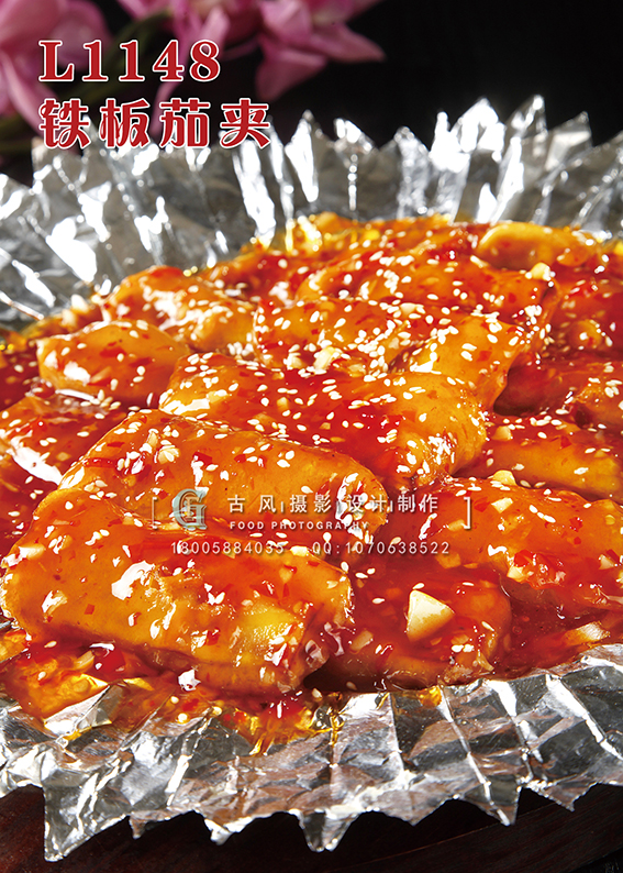 L1148铁板茄夹 副本