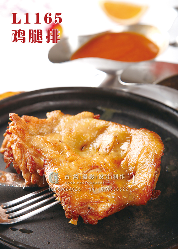 L1165鸡腿排 副本
