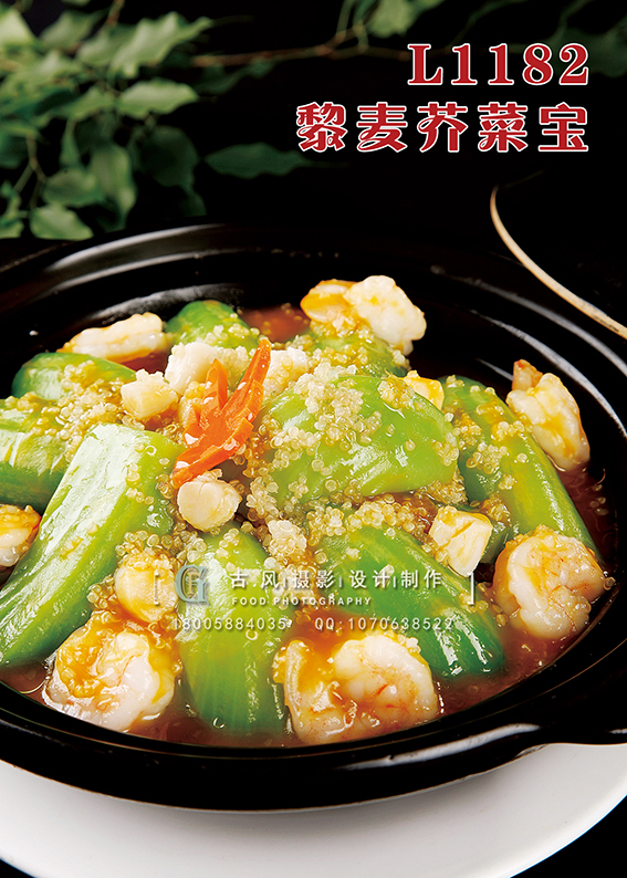L1182黎麦芥菜宝 副本
