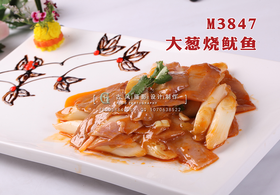M3847大葱烧鱿鱼 副本