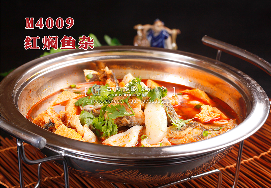 M4009红焖鱼杂 副本