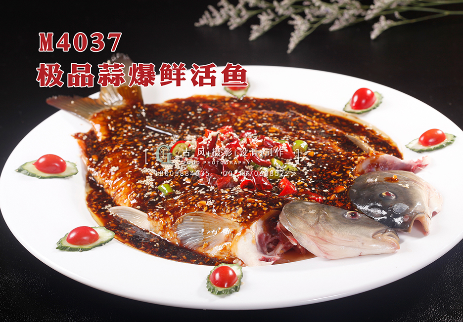 M4037极品蒜爆鲜活鱼 副本