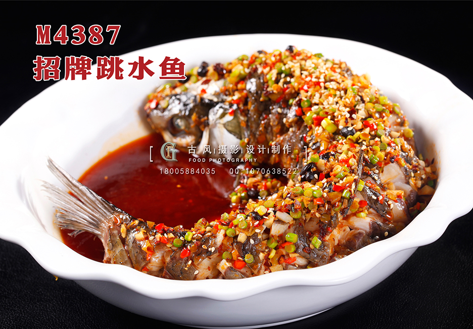 M4387招牌跳水鱼 副本