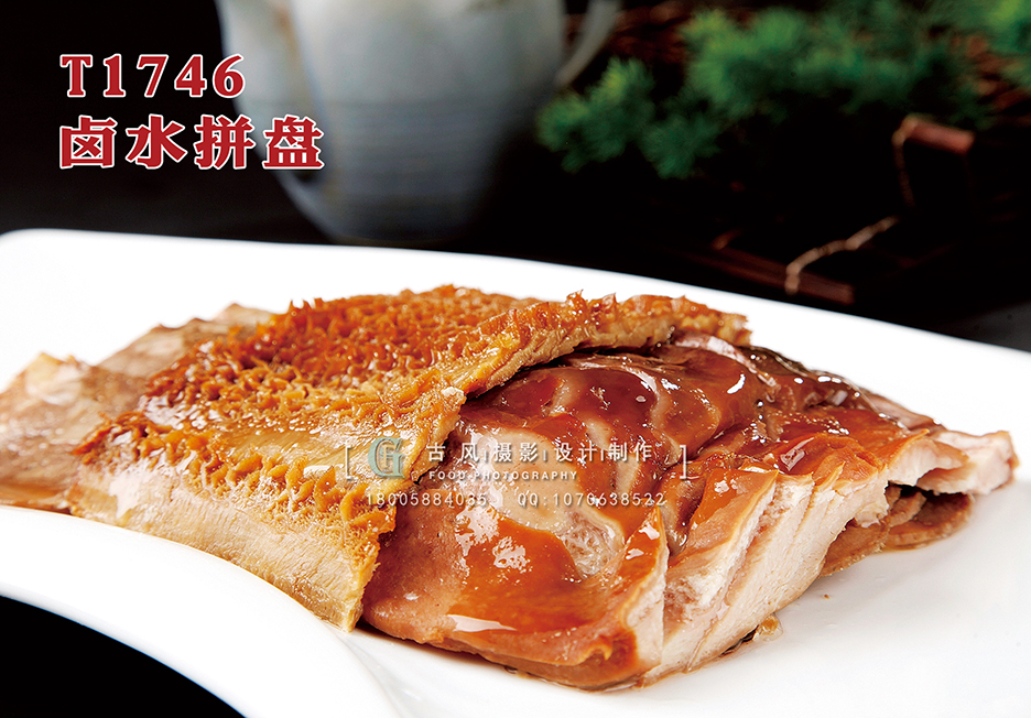 T1746鹵水拼盤 副本