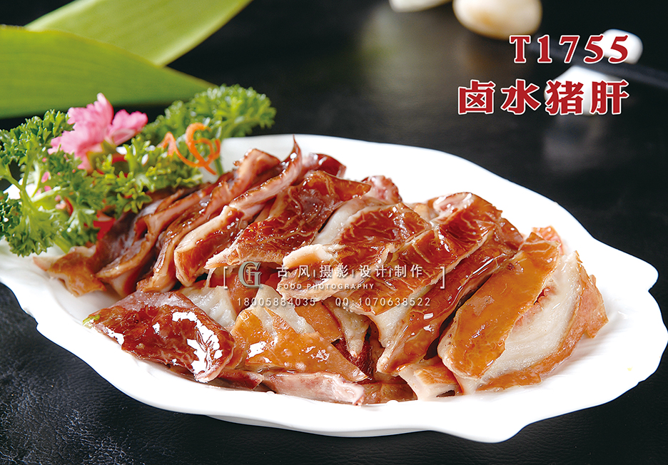 T1755鹵水豬肝 副本