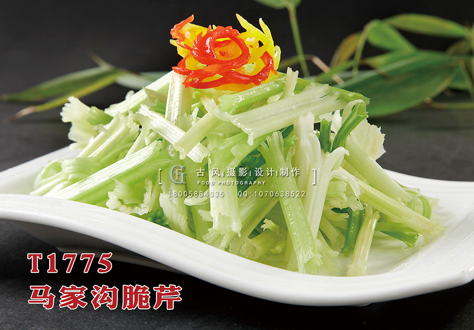 T1775马家沟脆芹 副本