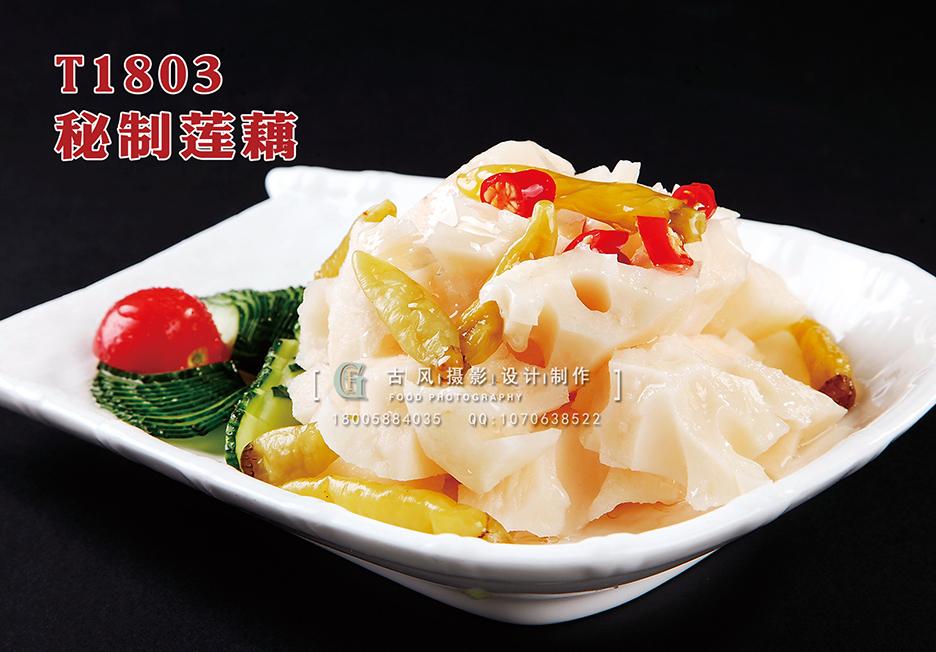 T1803秘制蓮藕 副本