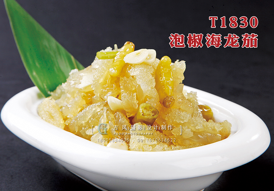 T1830泡椒海龙茄 副本