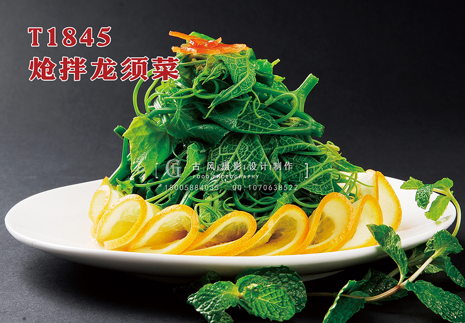 T1845炝拌龙须菜 副本