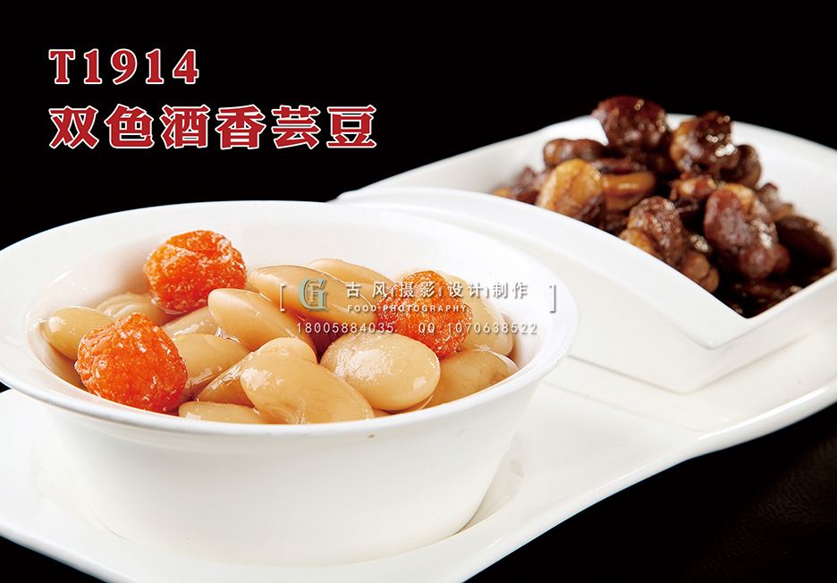 T1914双色酒香芸豆 副本