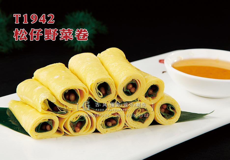 T1942松仔野菜卷 副本
