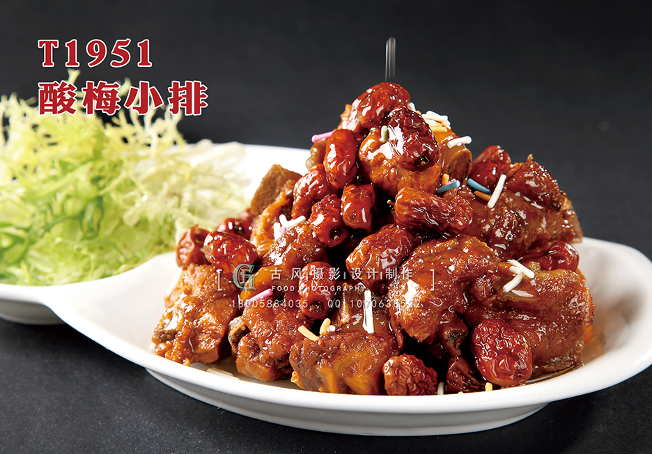 T1951酸梅小排 副本