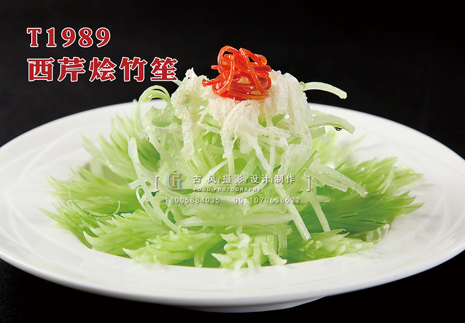 T1989西芹烩竹笙 副本