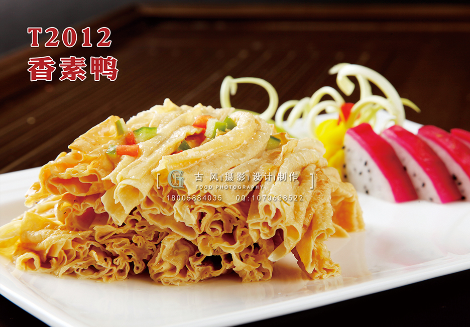T2012香素鸭 副本