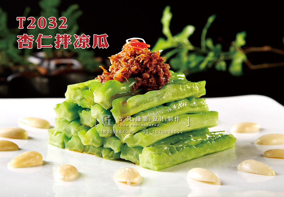 T2032杏仁拌凉瓜 副本