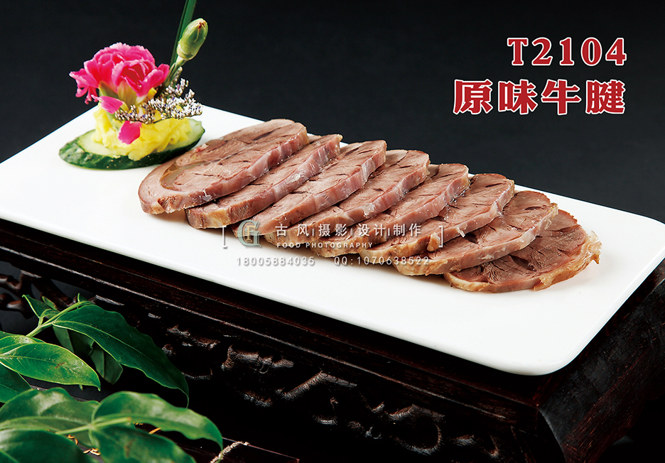 T2104原味牛腱 副本