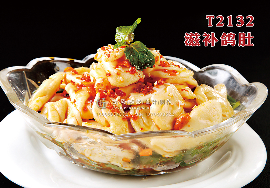 T2132滋补鸽肚 副本