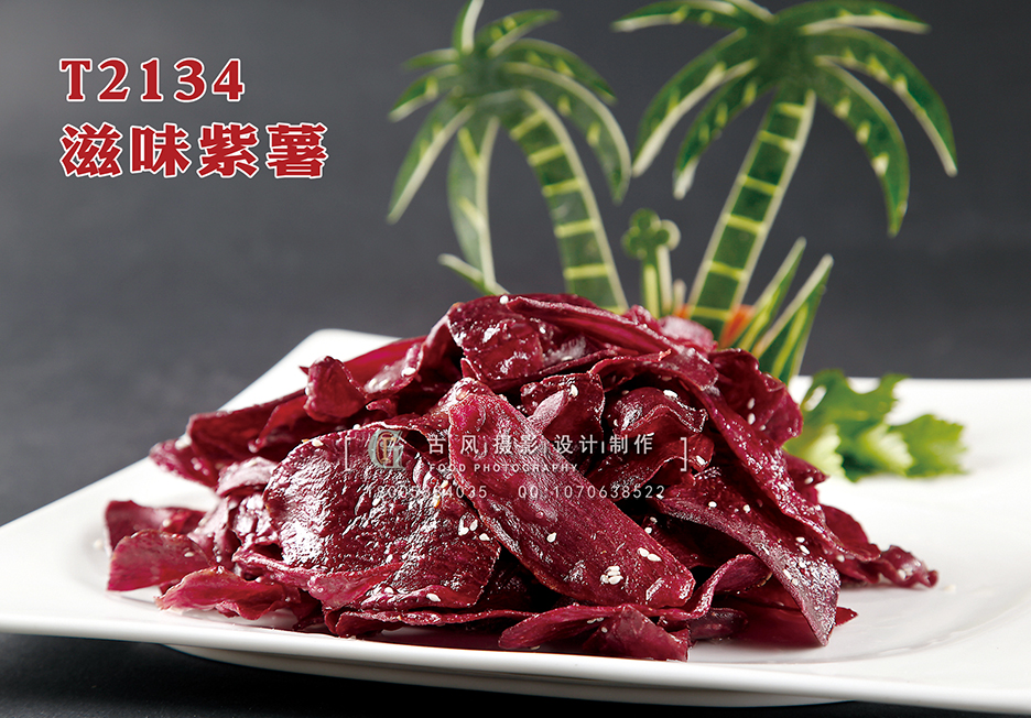 T2134滋味紫薯 副本