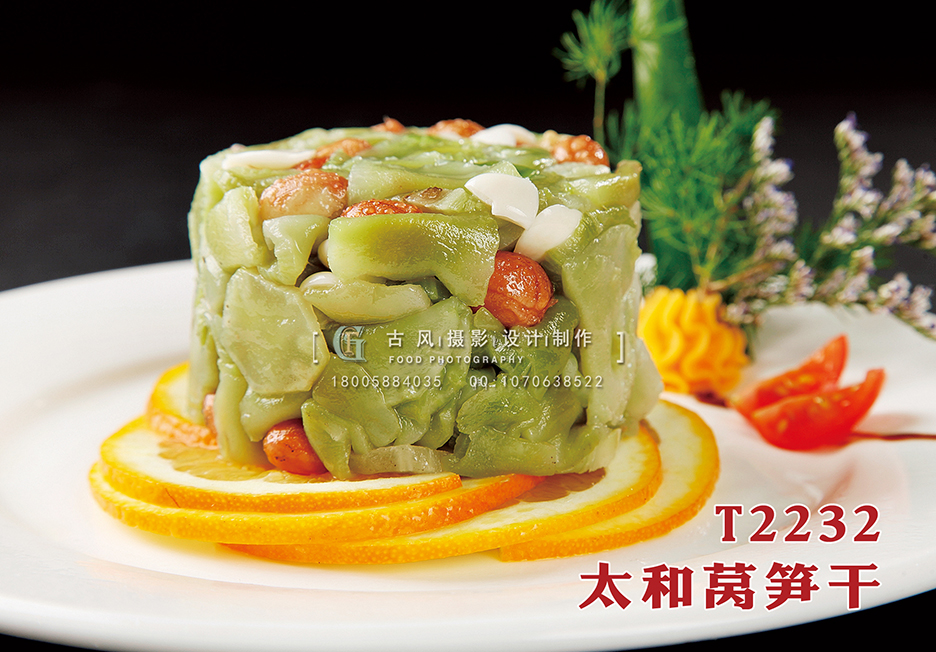 T2232太和莴笋干 副本