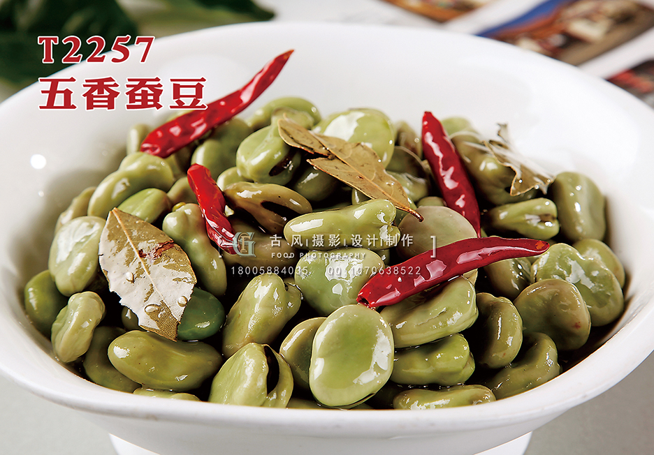 T2257五香蚕豆 副本