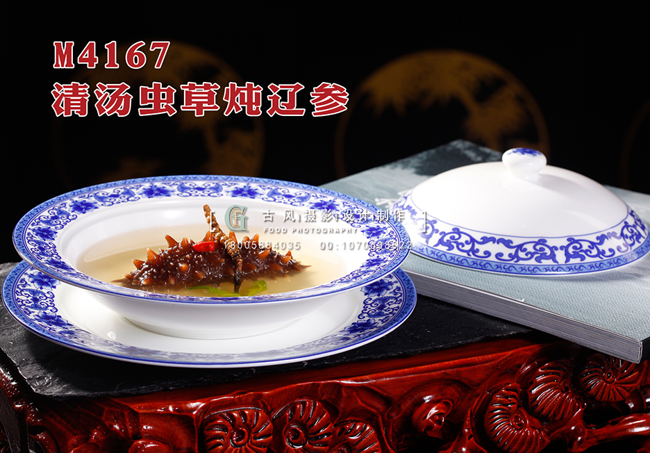 M4167清汤虫草炖辽参 副本