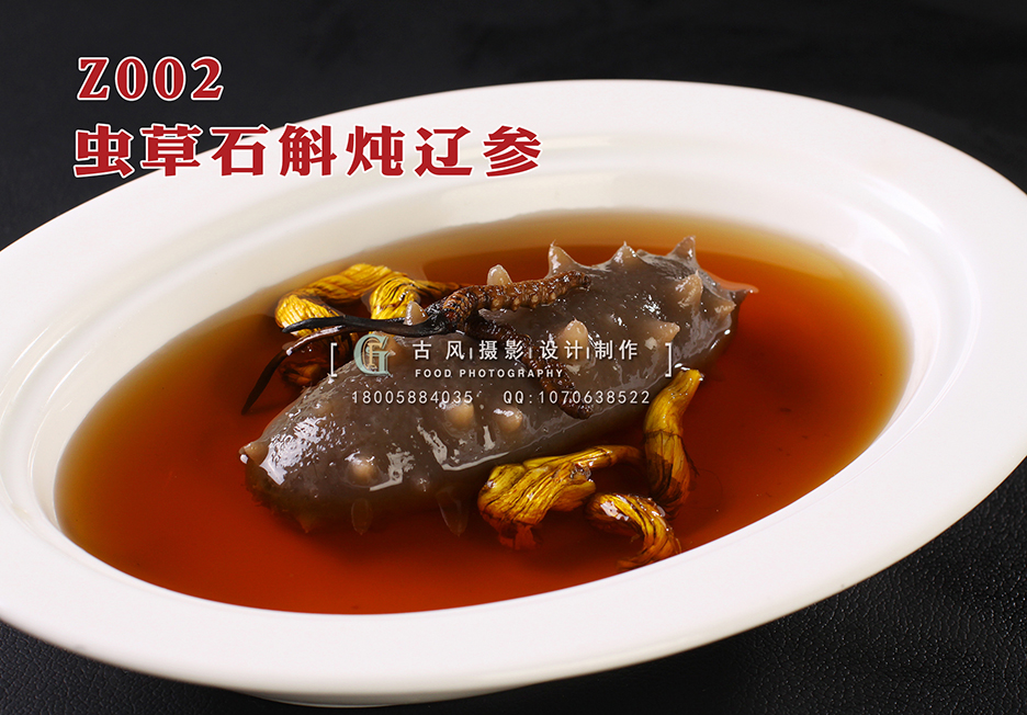 Z002虫草石斛炖辽参 副本