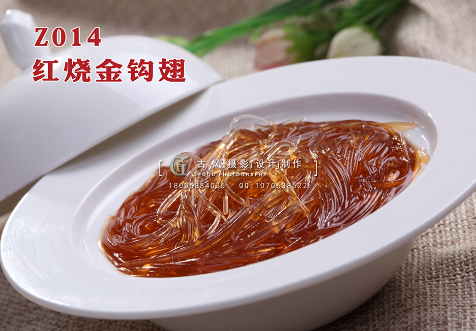 Z014红烧金钩翅 副本