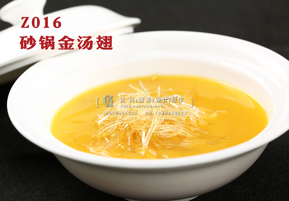 Z016砂锅金汤翅 副本