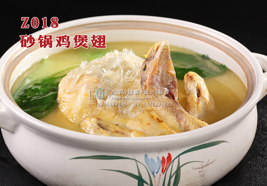 Z018砂锅鸡煲翅 副本