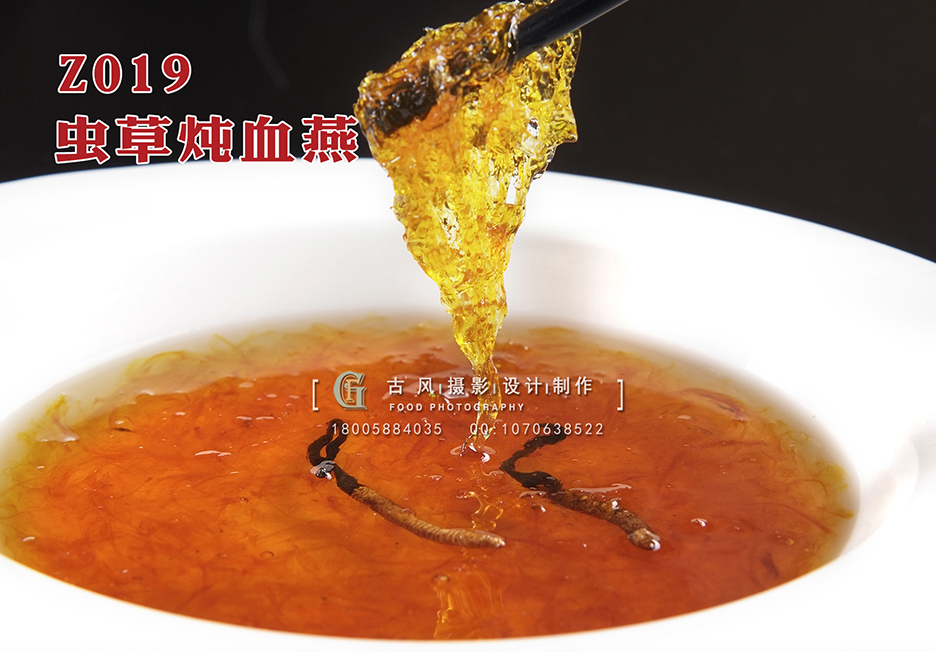 Z019虫草炖血燕 副本