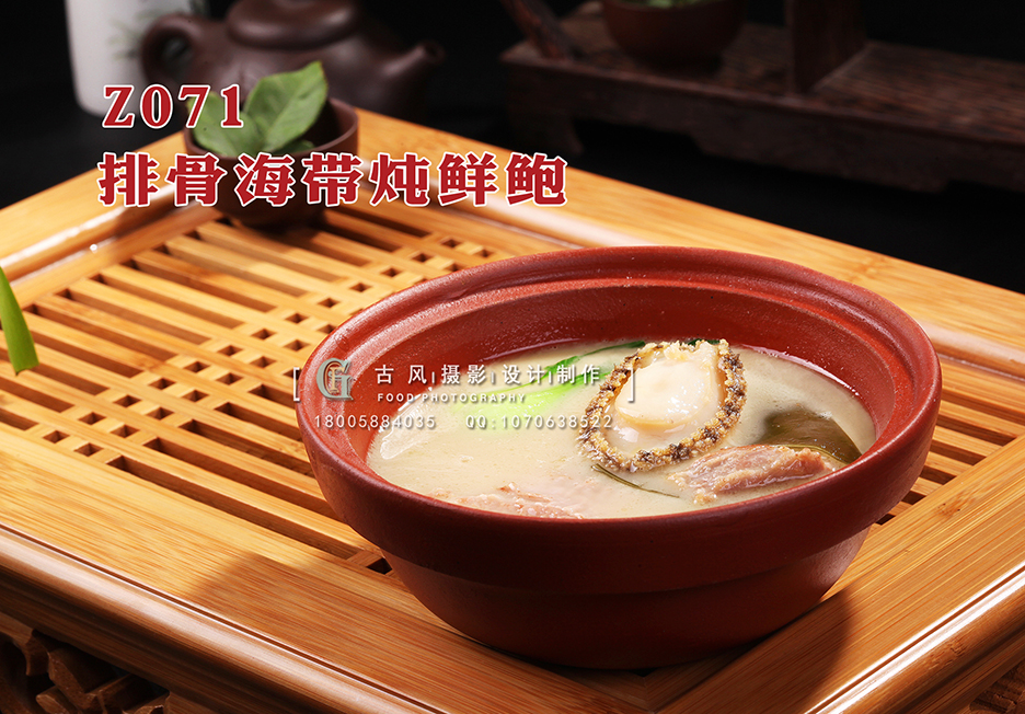 Z071排骨海带炖鲜鲍 副本