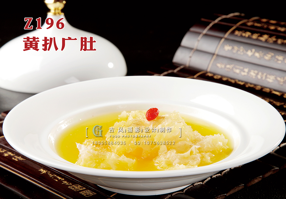 Z196黄扒广肚 副本