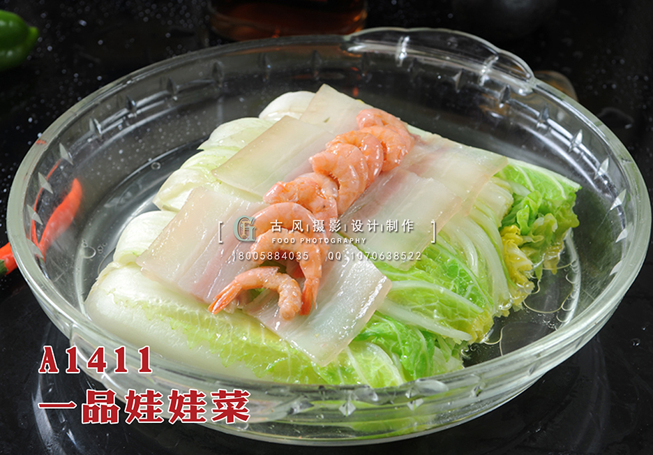 A1411一品娃娃菜 副本
