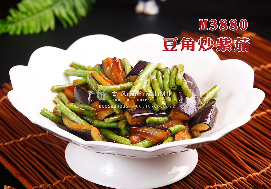 M3880豆角炒紫茄 副本