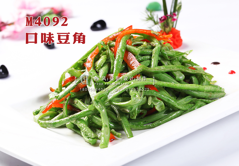 M4092口味豆角 副本