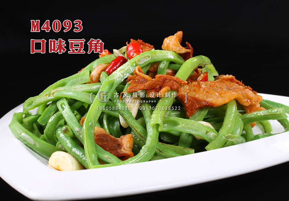 M4093口味豆角 副本