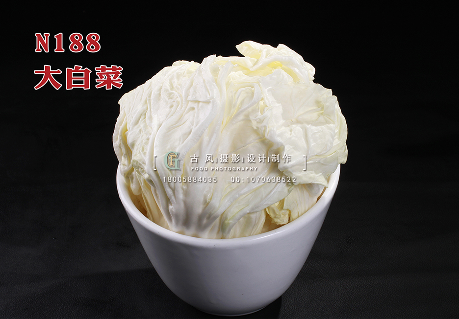 N188大白菜 副本