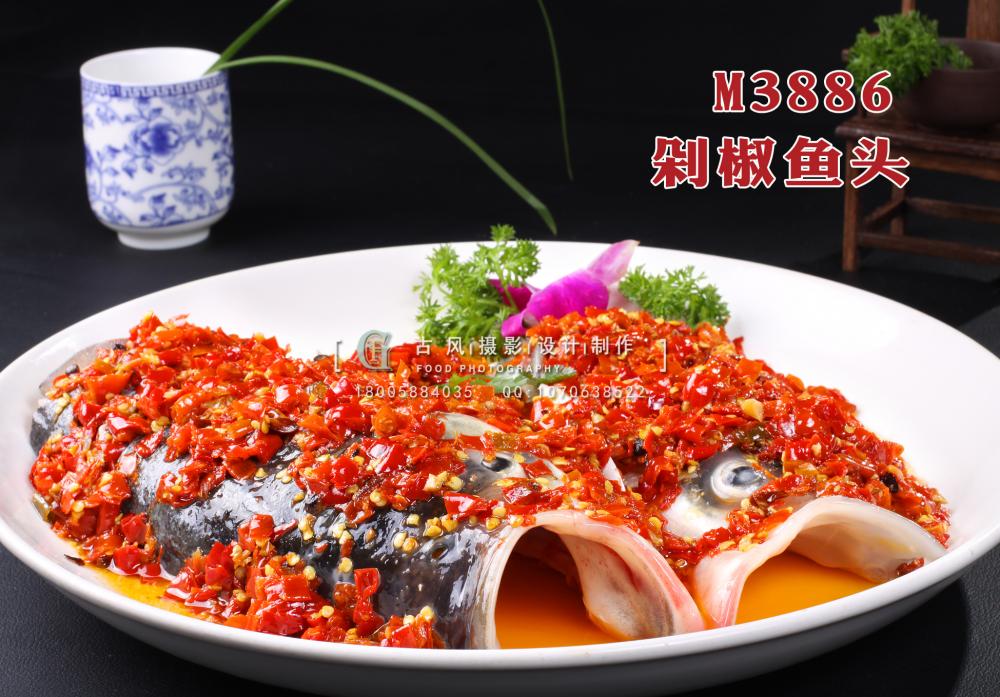 M3886剁椒鱼头 副本