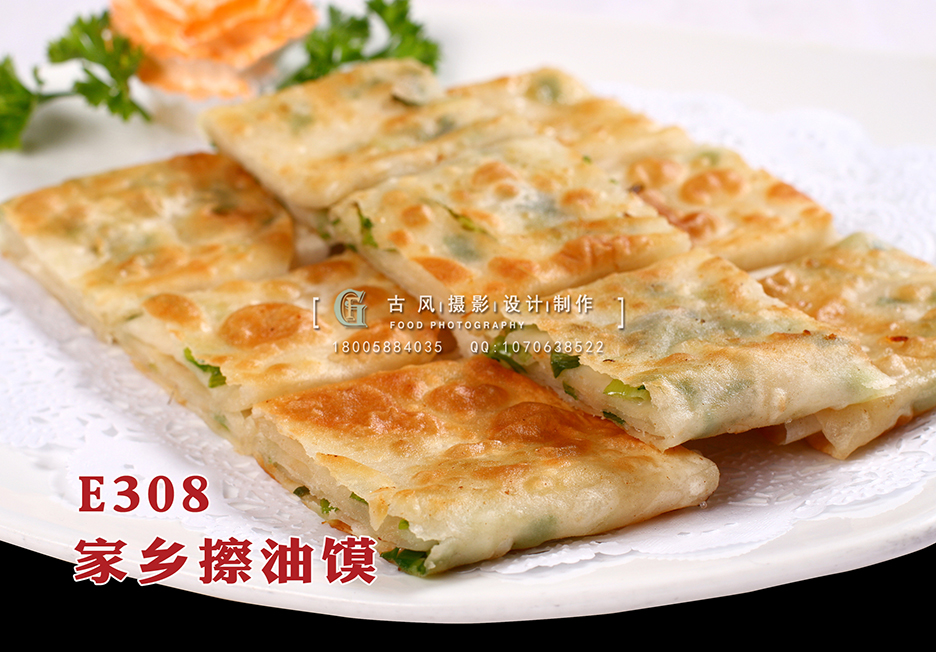 E308家乡擦油馍 副本