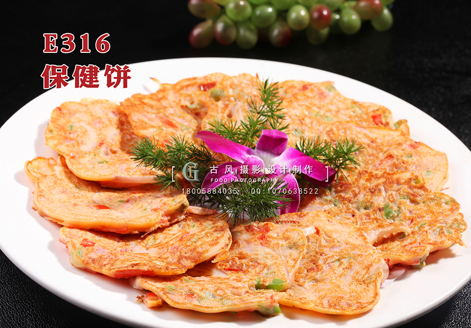 E316保健饼 副本