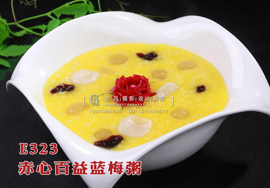E323赤心百益蓝梅粥 副本