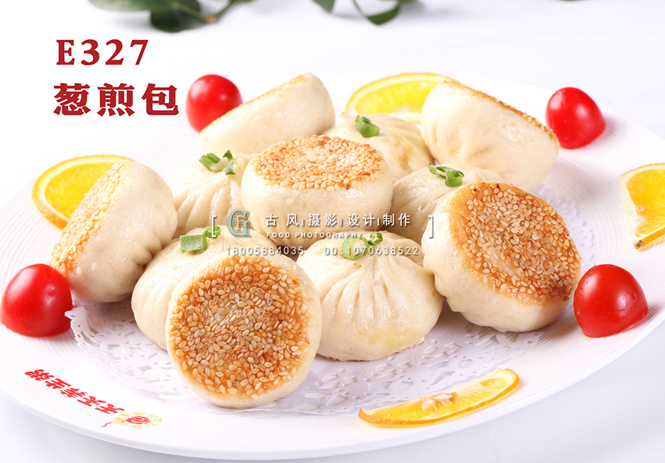 E327葱煎包 副本