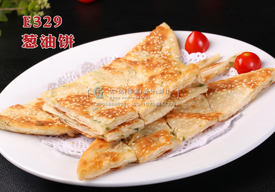 E329葱油饼 副本