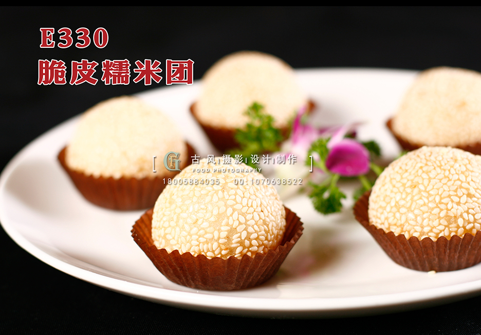 E330脆皮糯米团 副本