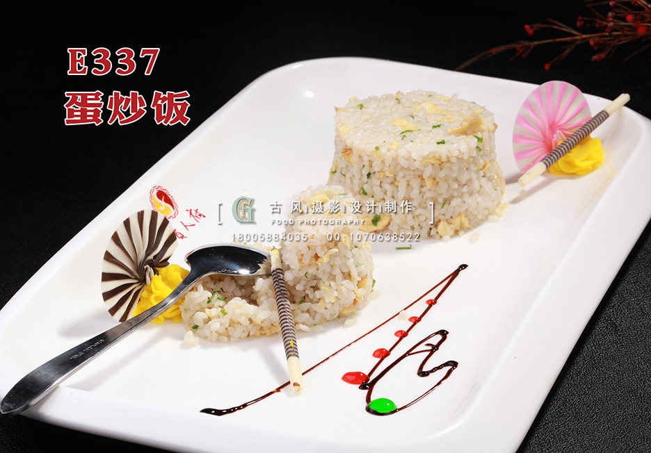 E337蛋炒饭 副本