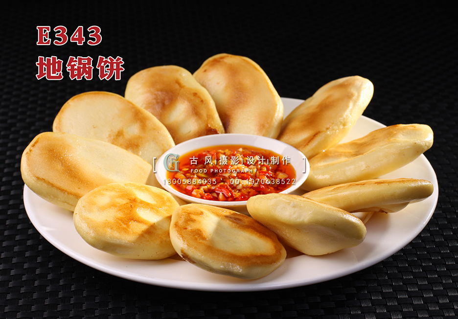 E343地锅饼 副本