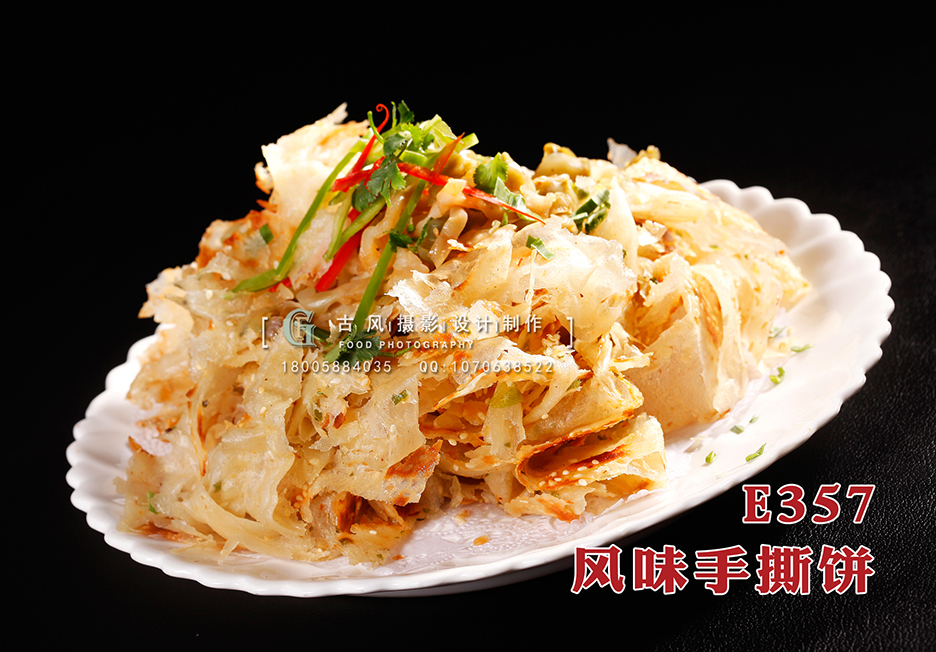 E357风味手撕饼 副本