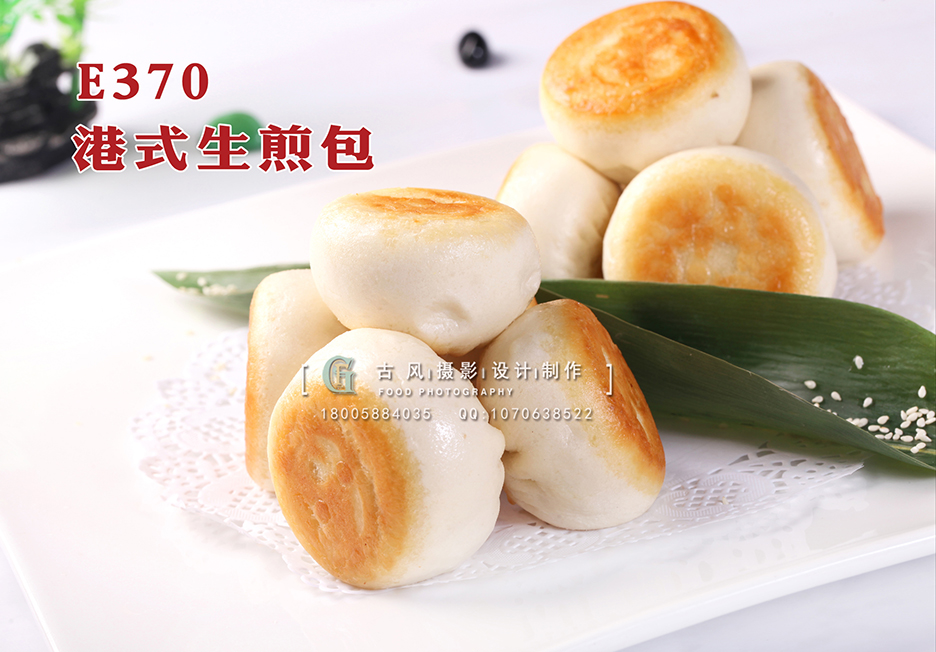 E370港式生煎包 副本