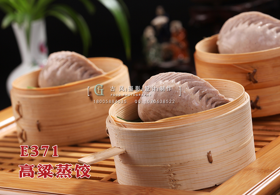 E371高粱蒸饺 副本
